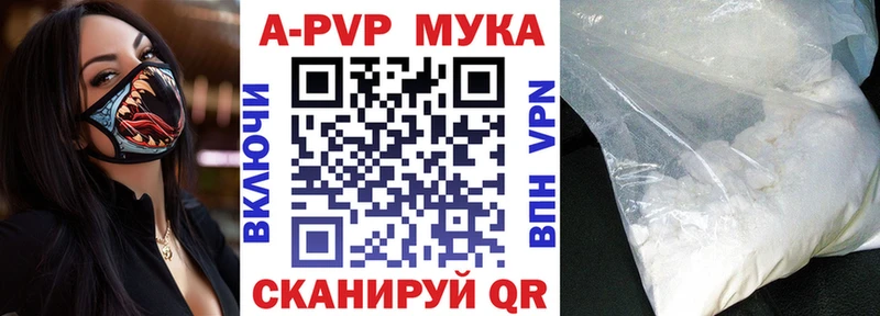 Альфа ПВП VHQ  Купить где  Заозёрный 