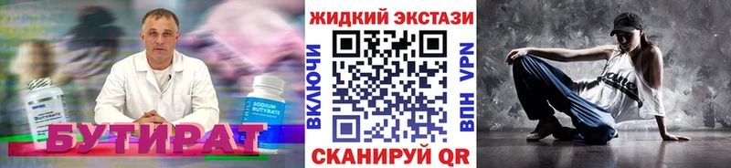 Бутират оксибутират Купить где Заозёрный