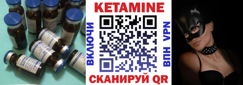 Кетамин VHQ  Купить закладки  Заозёрный 