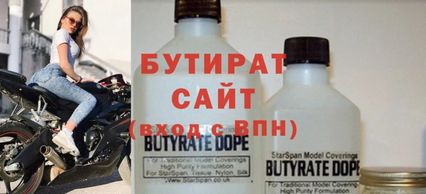 бутират Каменногорск