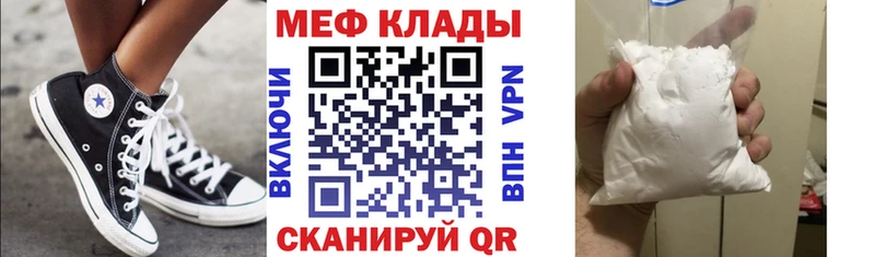 Меф мука  Заозёрный 