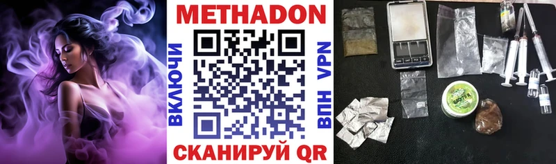 Метадон мёд  Купить где  Заозёрный 